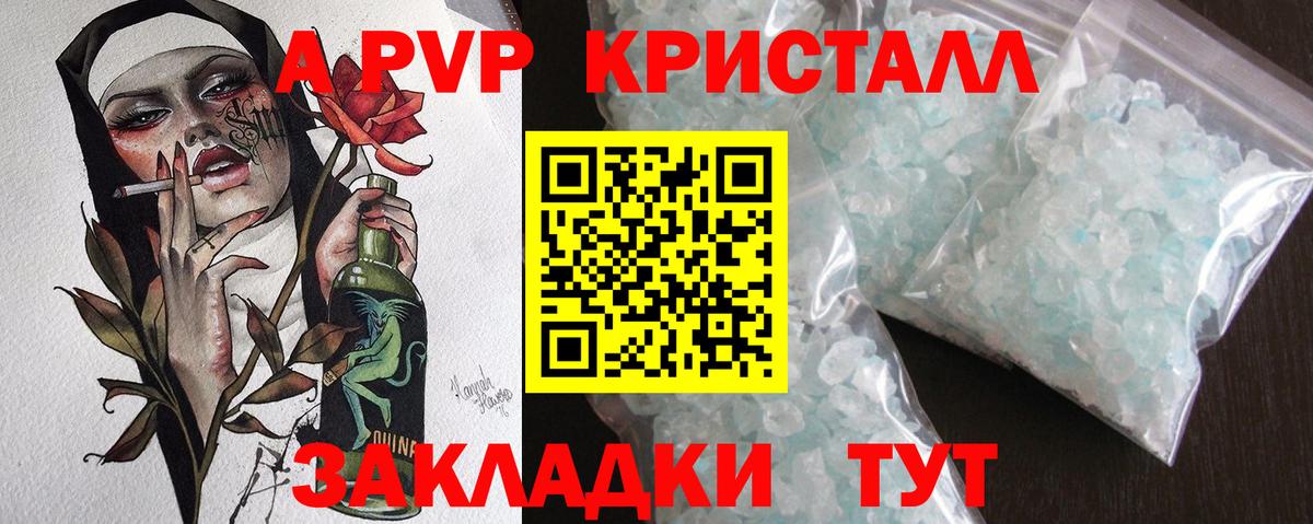 Петропавловск-Камчатский  Альфа ПВП мука  Вход с VPN  APVP мука 