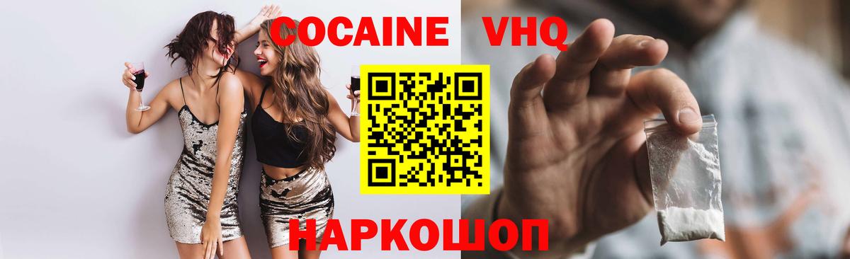 Петропавловск-Камчатский  КОКАИН Перу  купить наркотик  Вход с VPN 