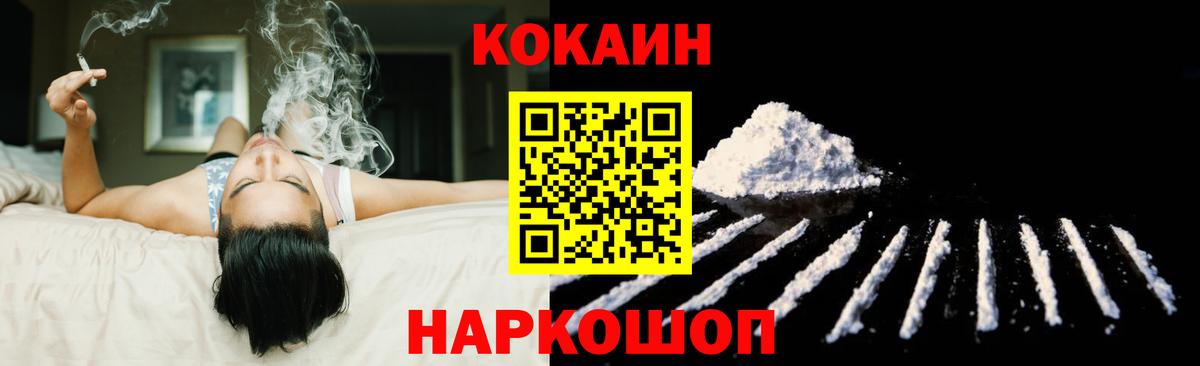 КОКАИН Fish Scale Петропавловск-Камчатский
