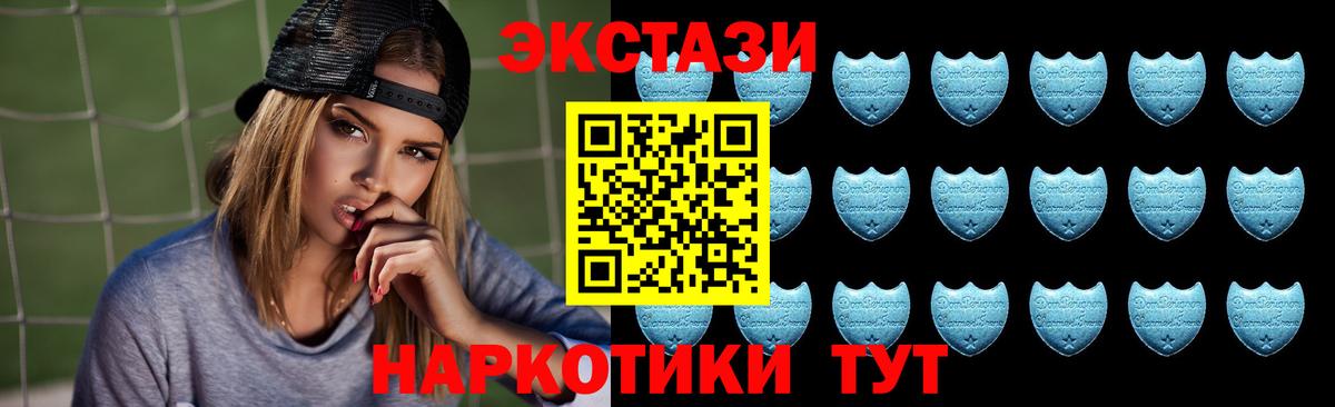 omg маркетплейс  Вход с VPN  Петропавловск-Камчатский  Ecstasy круглые  ЭКСТАЗИ VHQ  Экстази 