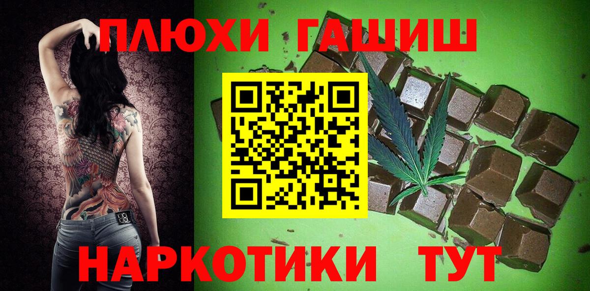 Гашиш  ГАШИШ хэш  Петропавловск-Камчатский  Вход с VPN  ГАШ AMNESIA HAZE 