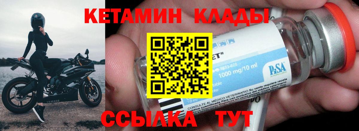 КЕТАМИН VHQ  Вход с VPN  Петропавловск-Камчатский 