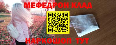мефедрон Славянск-на-Кубани