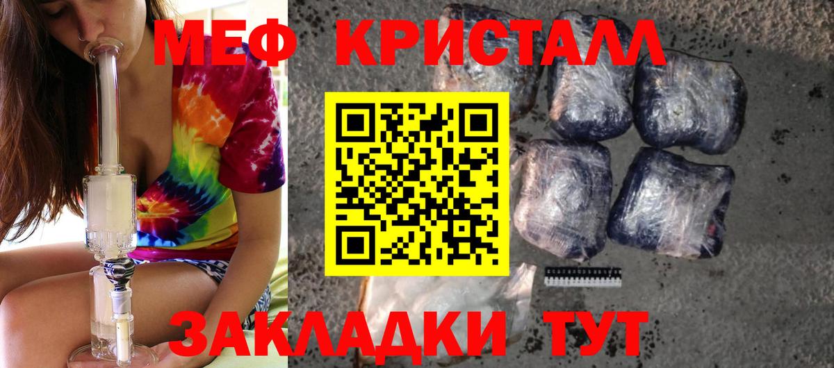 МЯУ-МЯУ мяу мяу  МЯУ-МЯУ  Петропавловск-Камчатский  МЕФ  Вход с VPN  Мефедрон mephedrone 