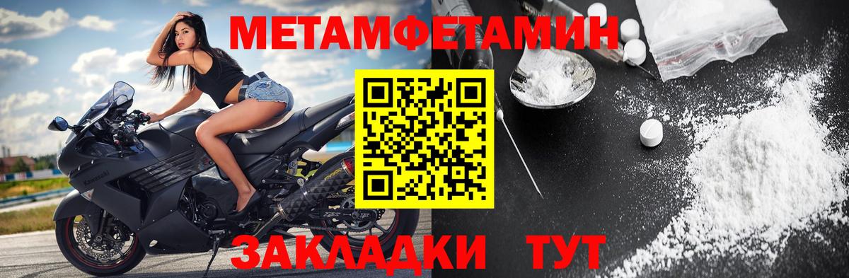 Метамфетамин пудра Петропавловск-Камчатский