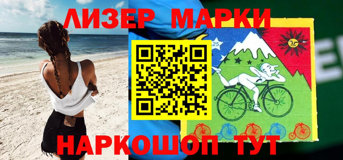 Наркотические марки 1,8мг Петропавловск-Камчатский