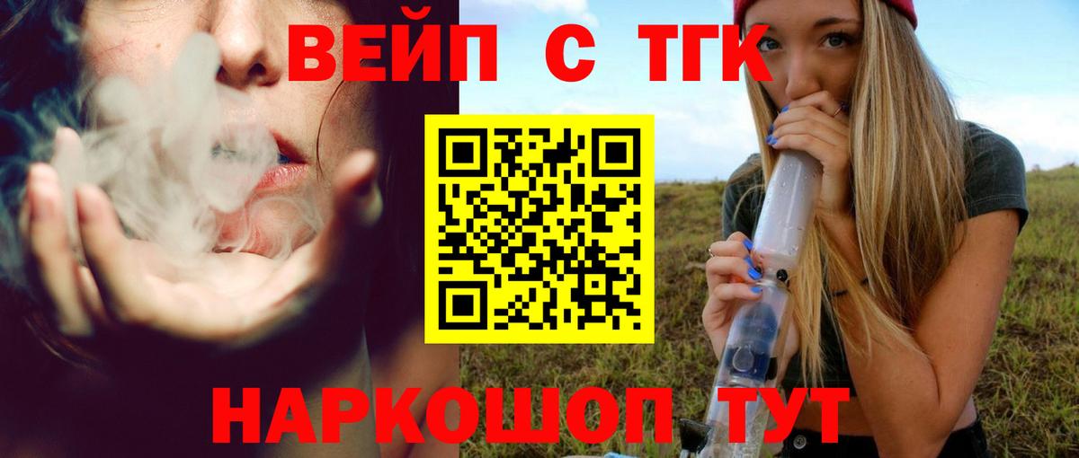 Дистиллят ТГК жижа  Вход с VPN  Петропавловск-Камчатский  Дистиллят ТГК THC oil 